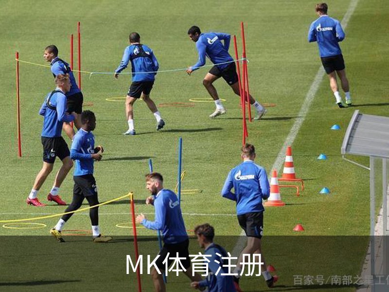 关于MK体育注册